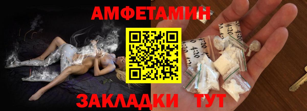 Amphetamine  Амфетамин Premium  Вход с VPN  Усолье-Сибирское 