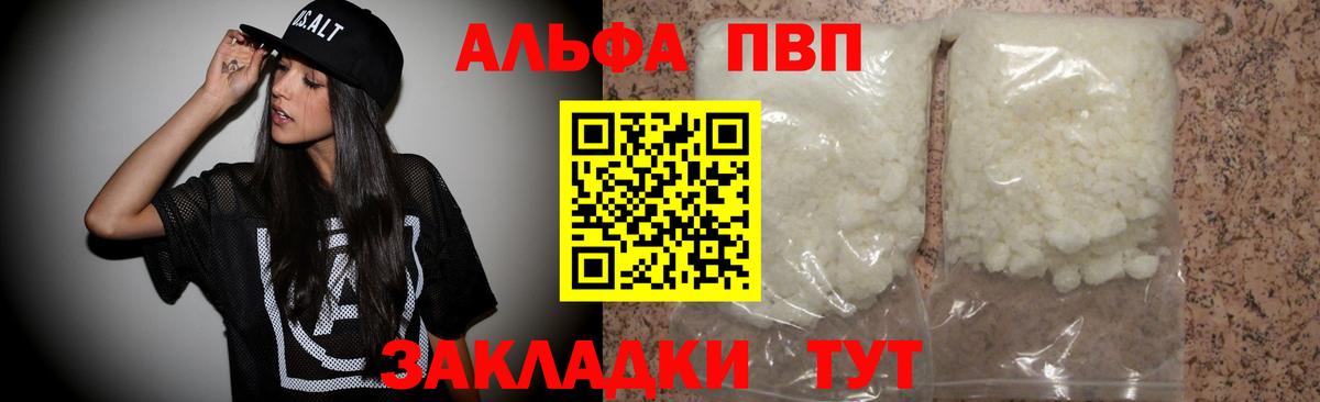 APVP VHQ Усолье-Сибирское