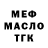 ГАШИШ Изолятор VoVa NVV