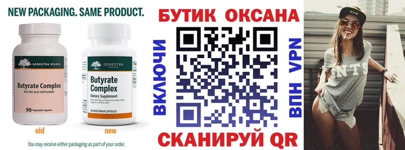 БУТИРАТ GHB  Усолье-Сибирское 