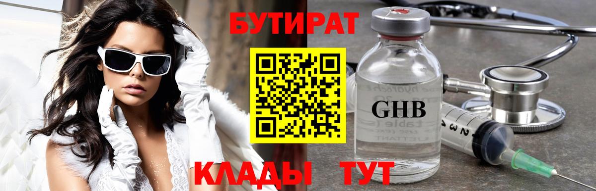 Усолье-Сибирское  БУТИРАТ оксана  Вход с VPN 
