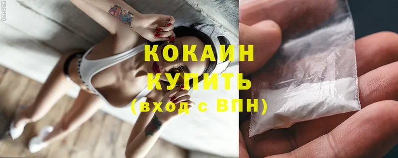 Cocaine 99%  дарк нет официальный сайт  Усолье-Сибирское 