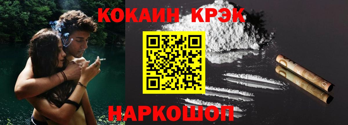 КОКАИН Перу  Вход с VPN  Усолье-Сибирское 