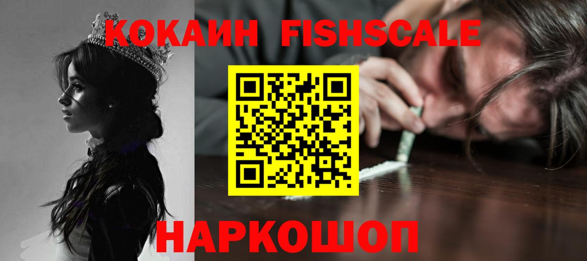 Кокаин  МАРИХУАНА  МЕФ   Alpha PVP СОЛЬ   ГАШИШ  Экстази  Усолье-Сибирское  Вход с VPN 