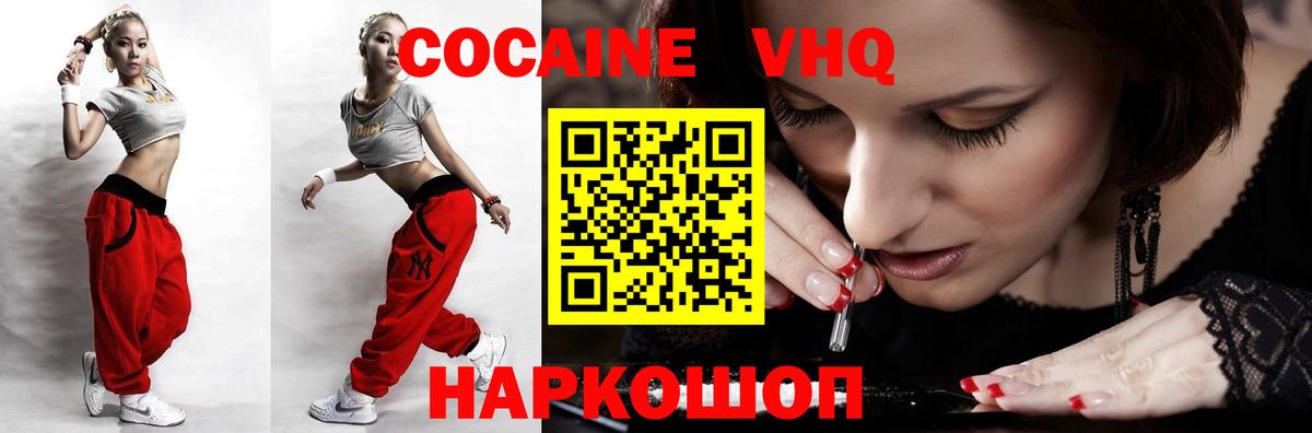 Cocaine 99% Усолье-Сибирское