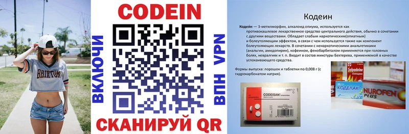Кодеин напиток Lean (лин)  Усолье-Сибирское 