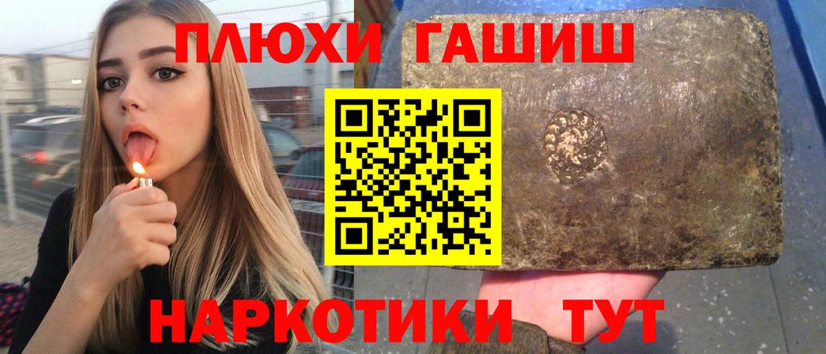 ГАШИШ  купить наркоту  Вход с VPN  Усолье-Сибирское  Гашиш VHQ 