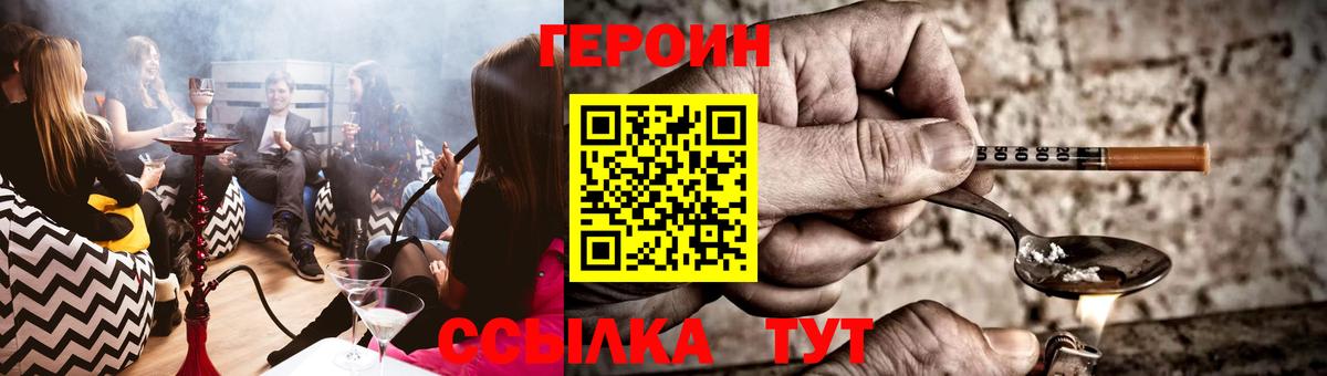 Усолье-Сибирское  Героин герыч  Вход с VPN 