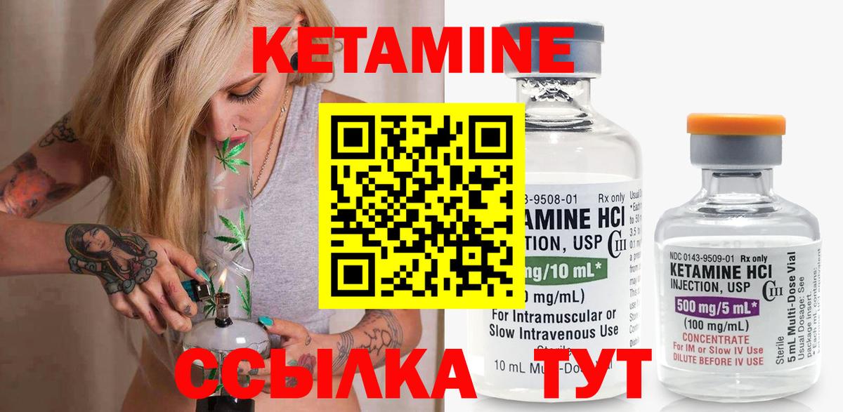 Усолье-Сибирское  КЕТАМИН VHQ  Вход с VPN 