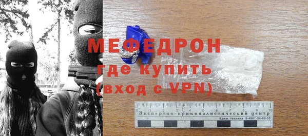 меф Протвино