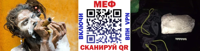 МЕФ мяу мяу  Усолье-Сибирское 