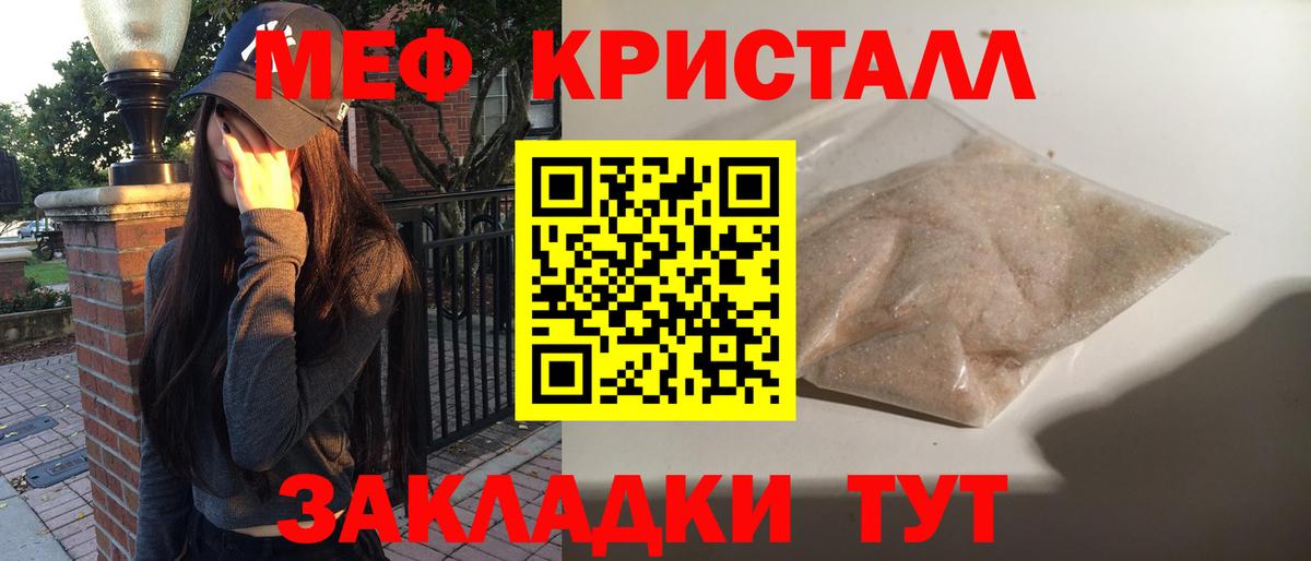 Меф  Мефедрон  Меф мука  Усолье-Сибирское  МЯУ-МЯУ мяу мяу  Вход с VPN 