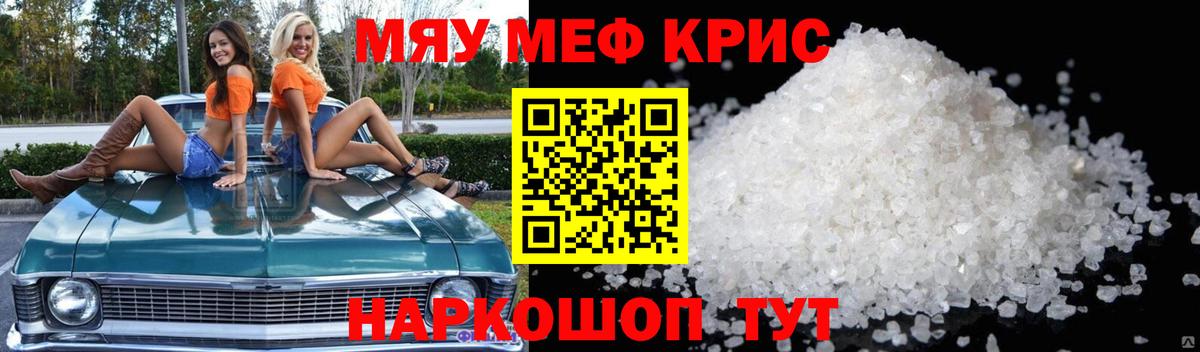 Мефедрон Усолье-Сибирское