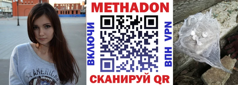 МЕТАДОН VHQ  Усолье-Сибирское 