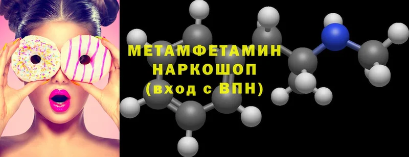 МЕТАМФЕТАМИН Methamphetamine  Усолье-Сибирское 