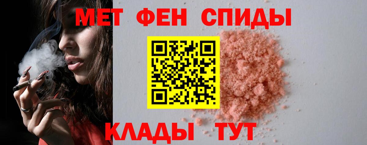 Первитин Methamphetamine Усолье-Сибирское