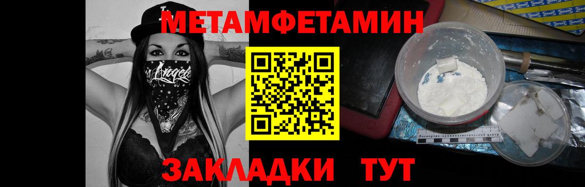 Первитин Декстрометамфетамин 99.9%  Первитин  Первитин Декстрометамфетамин 99.9%  Усолье-Сибирское  Вход с VPN 