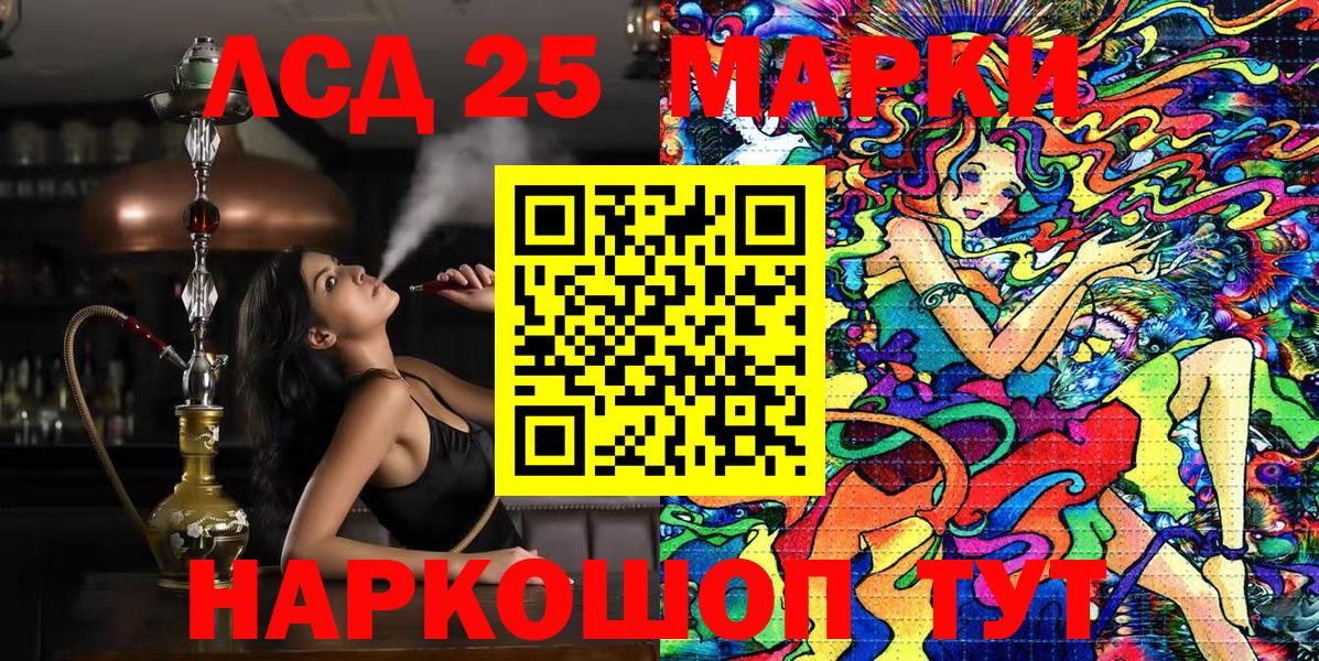 цены   Марки N-bome 1,5мг  Вход с VPN  Усолье-Сибирское  Наркотические марки 