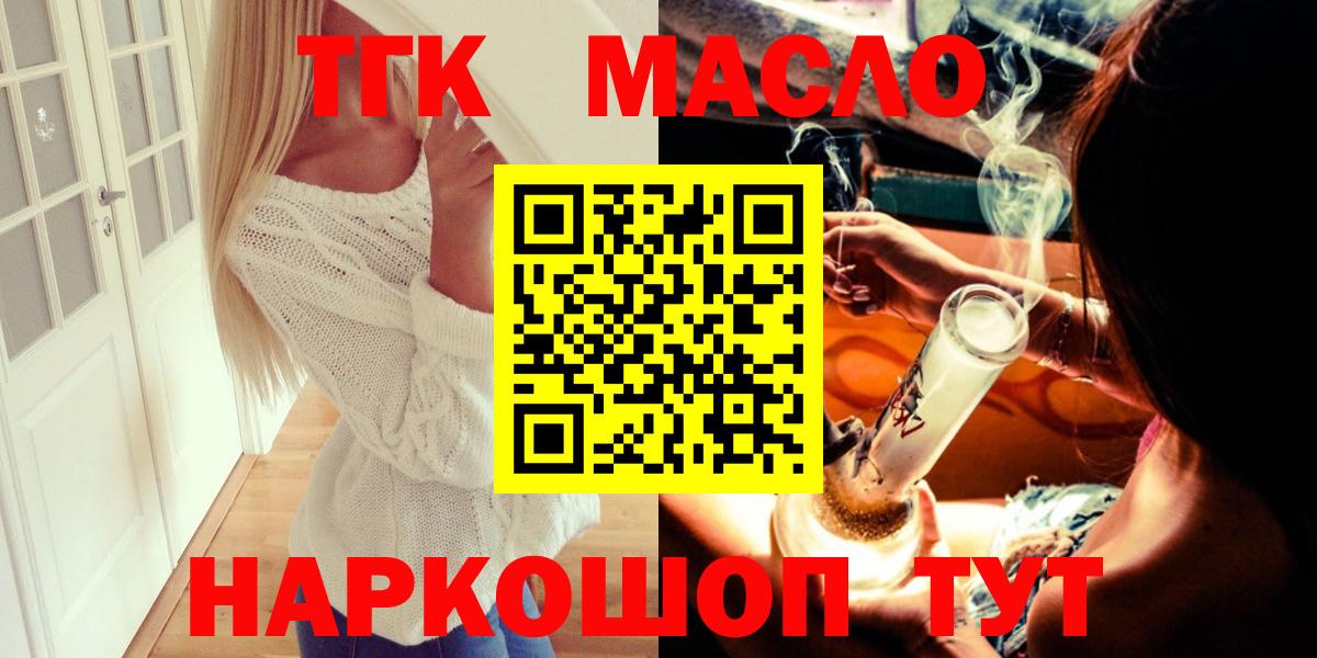ТГК вейп с тгк Усолье-Сибирское