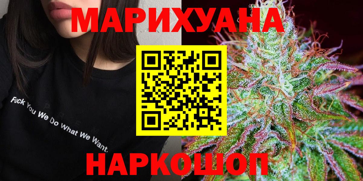Усолье-Сибирское  Конопля VHQ  Марихуана SATIVA & INDICA  Вход с VPN 
